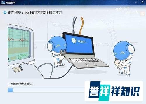 点qq空间图标没反应怎么办