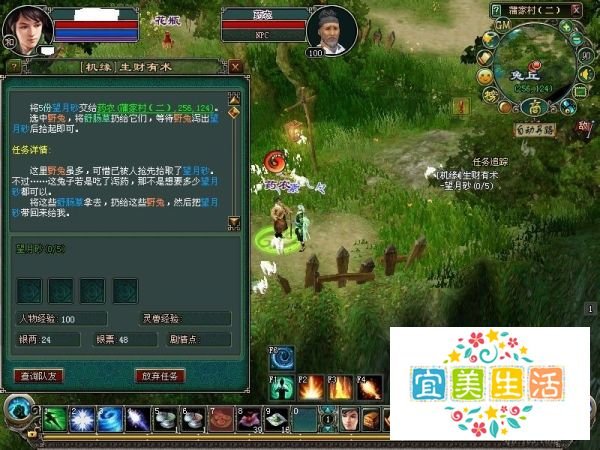 倩女幽魂升级路线