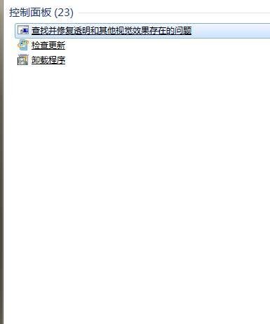 win7系统windows正在下载更新怎么解决