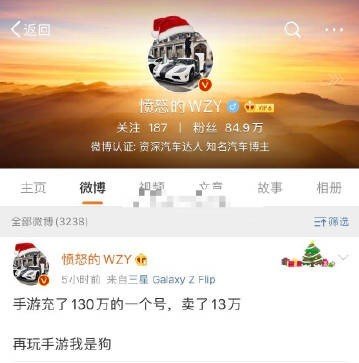 愤怒的wzy是什么人？