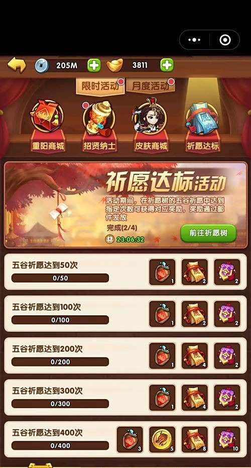 《胡莱三国》小程序游戏每星期的活动攻略
