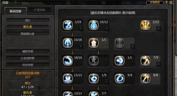 龙之谷90版本黑暗复仇者刷图加点