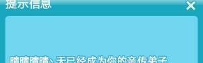 怎样做QQ炫舞中的<亲传师徒>任务