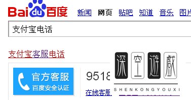 支付宝客服电话是免费的吗 支付宝客服电话怎么转人工服务