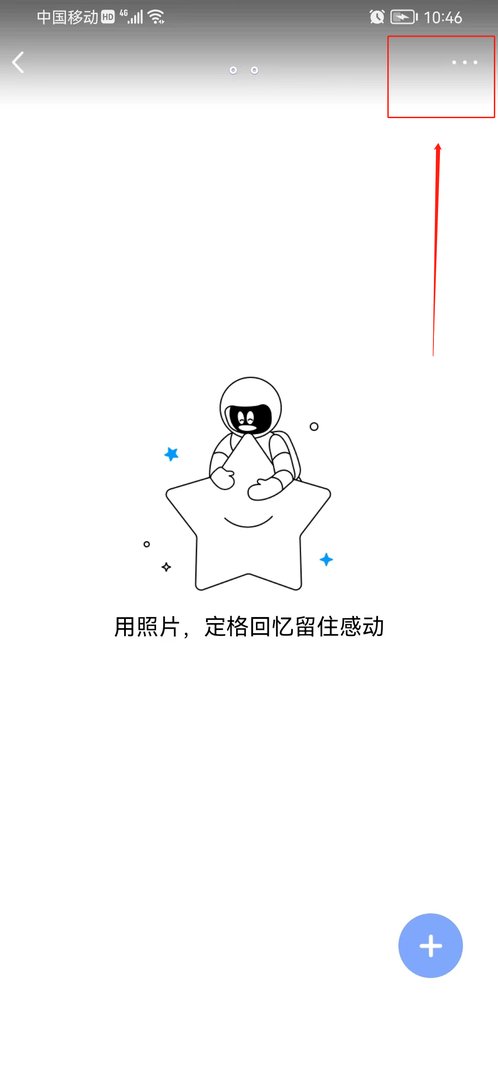 QQ空间里的空的相册要怎么删除