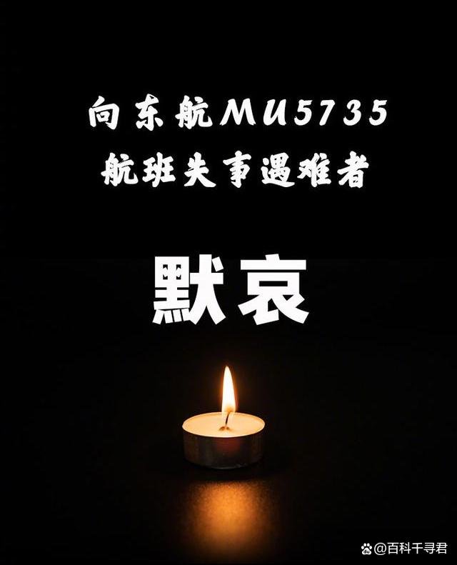 被网暴的MU5735退票乘客发声,这位乘客说了些什么?