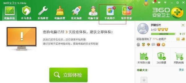 小米2s怎么连接电脑