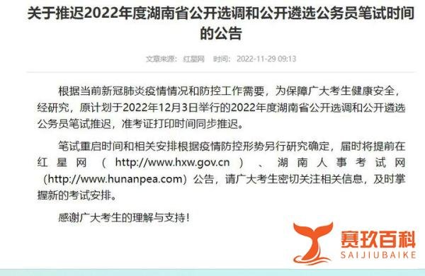 公考纷纷延期，考研会延期吗？