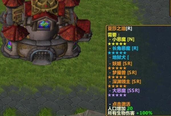 魔幻奇兵TD正式版恶魔领主攻略