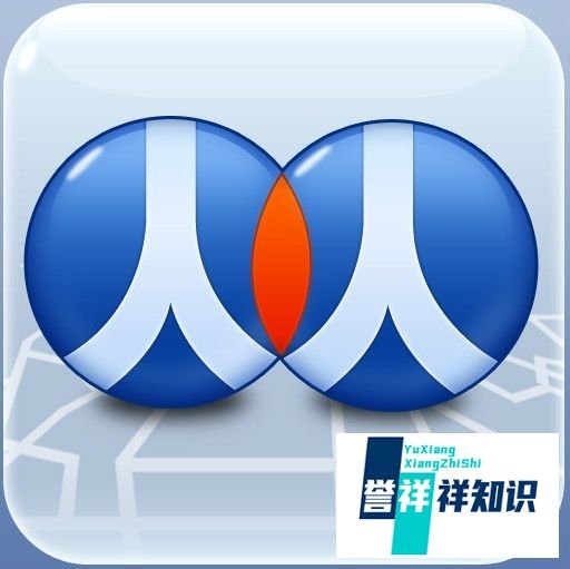 人人网怎么加好友
