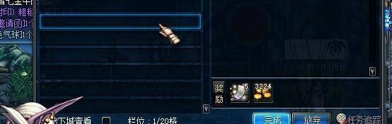 DNF“没有送出的信”任务怎么做