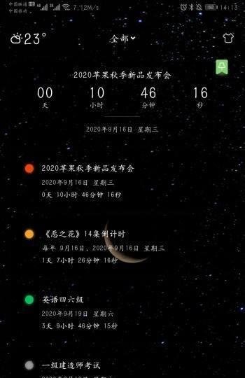 怎么设置英雄联盟S10全球总决赛抽签提醒？