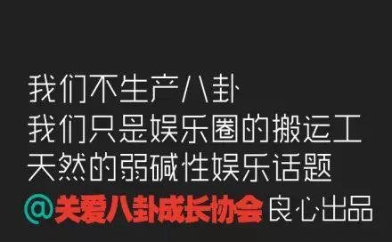 坐拥800万小老婆的关爱八卦成长协会到底在干啥