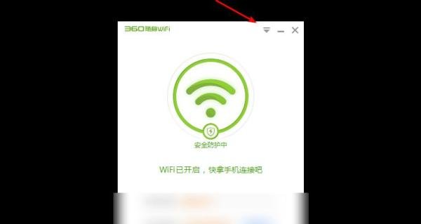 360免费WiFi怎么显示流量悬浮窗