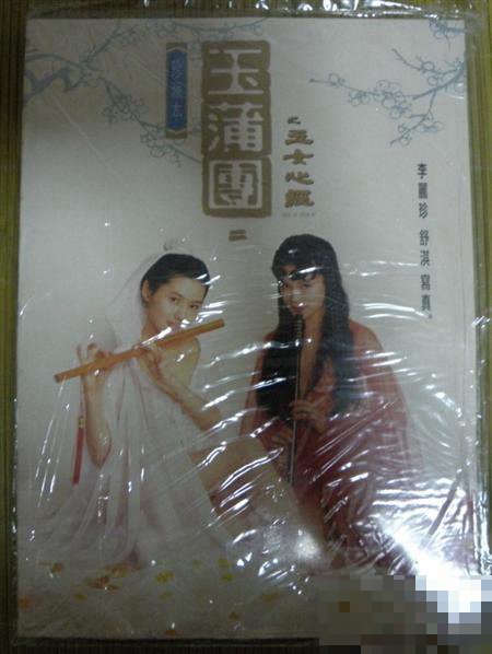 玉女心经舒其剧情介绍大全