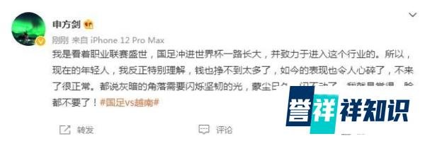 申方剑：我就是觉得，脸都不要了！