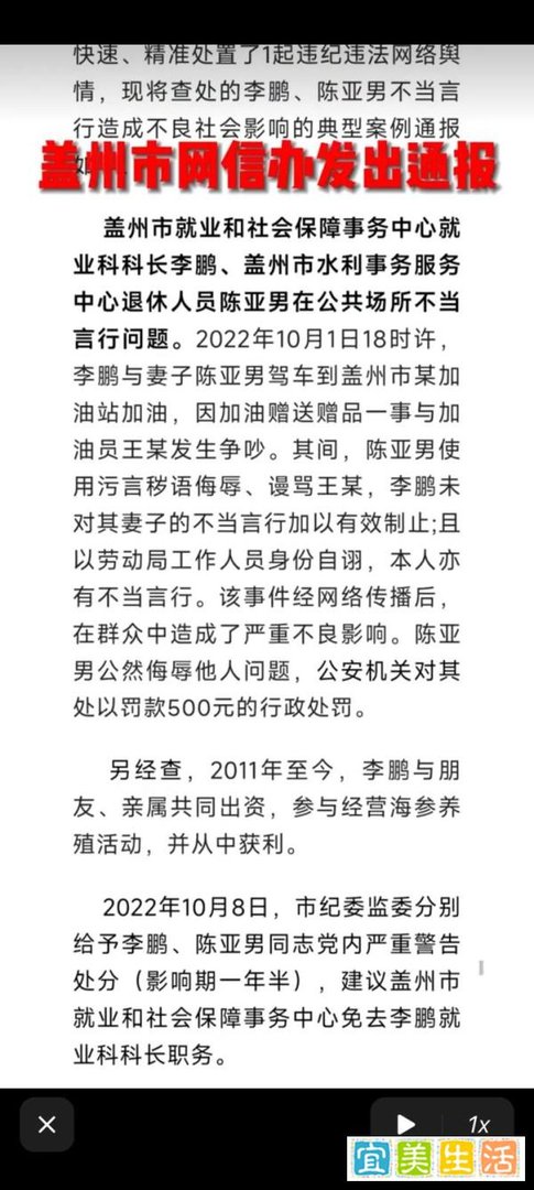 “我这表40万能买你命”辽宁一夫妻对加油员耍官威口出狂言惹大祸