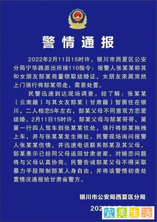 因彩礼被拖走事件男主称女友失联