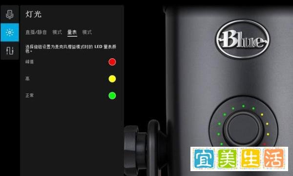 网络主播的新宠 Blue Yeti X USB版麦克风评测