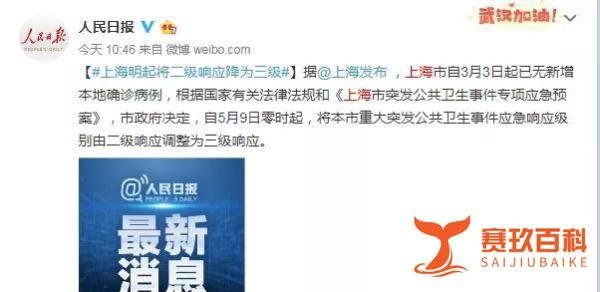 上海 广东明起降为三级响应 应急响应级别下调意味着什么