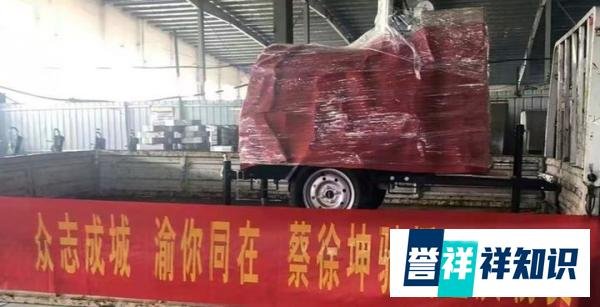 蔡徐坤携手“思源工程”捐赠款物支援重庆森林火灾扑救工作