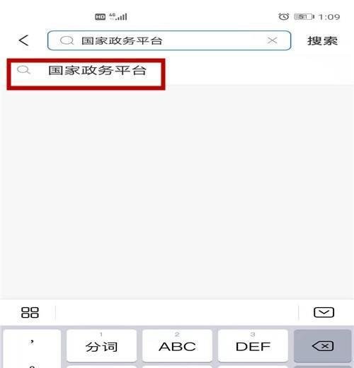 怎样快速查询各地疫情风险等级