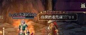 dnf新手冒险家任务怎么做