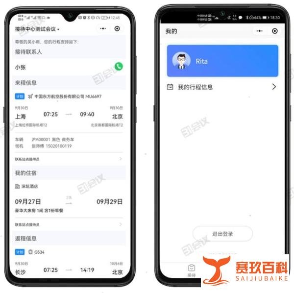接待就是生产力