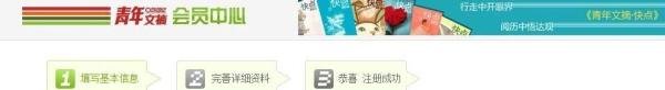 如何在青年文摘上投稿件