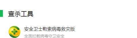 比特币病毒的解决方法