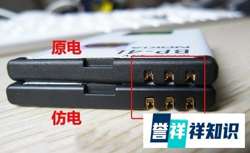 诺基亚真假电池辨别