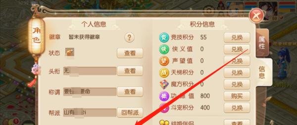梦幻诛仙怎么回门派