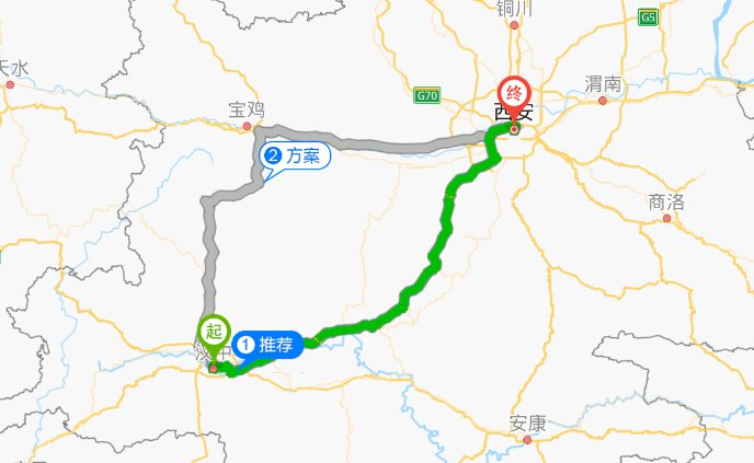 西安到汉中多远