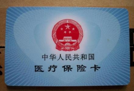 社保卡和医保卡长什么样！求图片区分