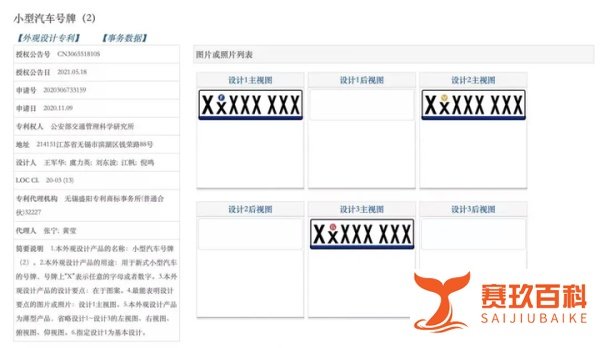 “蓝牌”被淘汰？全新车牌样式曝光，看起来还不错