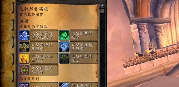 [魔兽世界]达拉然肯瑞托使者任务怎么做