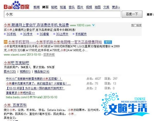 小米3怎么预约购买