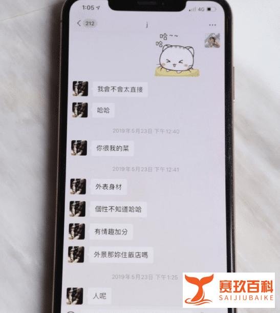 女艺人曝光与罗志祥聊天记录,男方疯狂性暗示,内容惊人震惊
