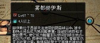 范佛拉丁的自白书任务攻略