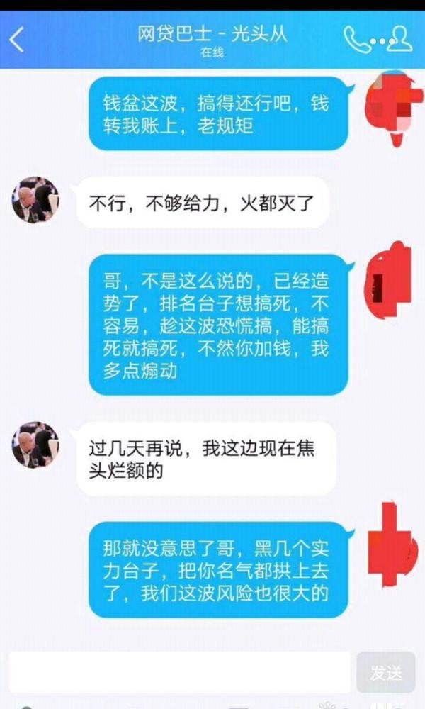 网贷雷潮的潜伏者：网贷巴士