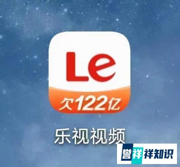 乐视宣布全员涨薪，内部信提及贾跃亭，年初曾自嘲“欠122亿”
