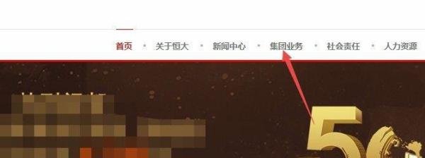 恒大网上售房，如何在网上购房？
