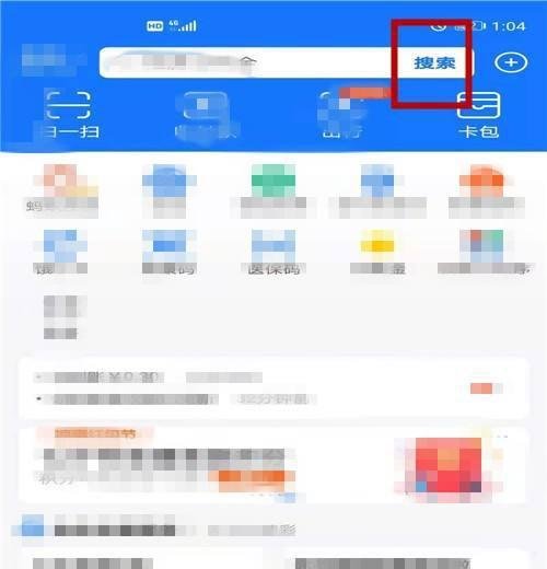 怎样快速查询各地疫情风险等级