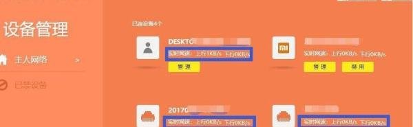 怎么控制局域网网速 监控限制局域网网速方法