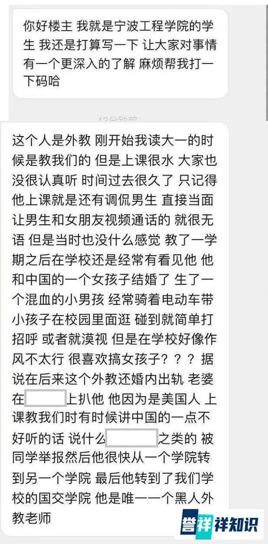 23岁大三女生,被外教残忍杀害,后续:宁波人民检察院提起公诉