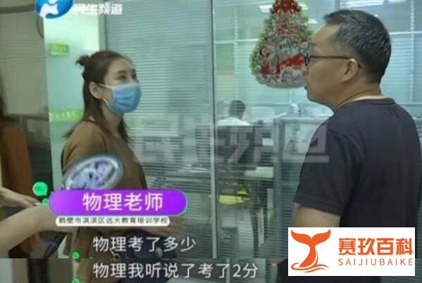 家长为孩子花23万买辅导，结果孩子物理考2分，网友热议：蒙都不止2分吧，这孩子是压根儿交白卷吧