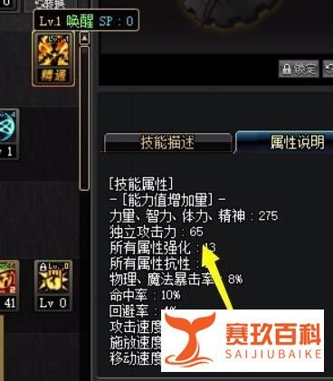 dnf独立攻击有什么用？dnf独立攻击怎么算？