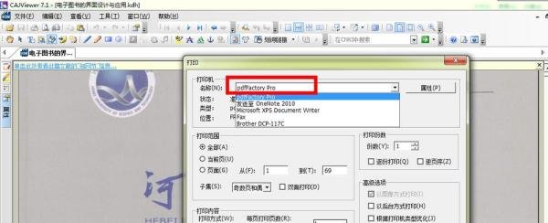 kdh怎么转换成为word