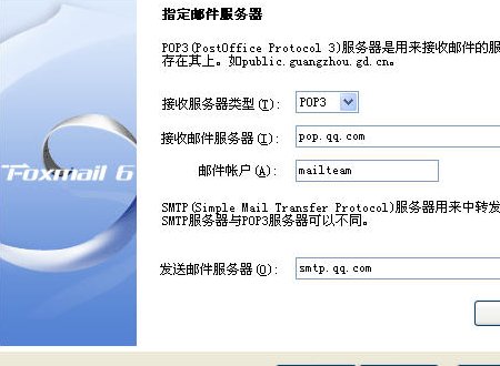 vip.qq.com的smtp和pop3地址分别是什么？