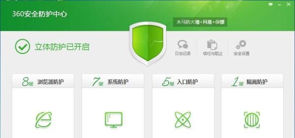怎么关闭360看片保镖